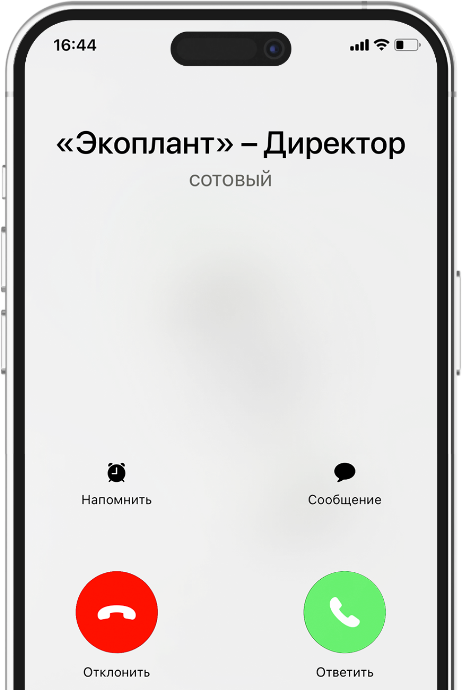 Телефон